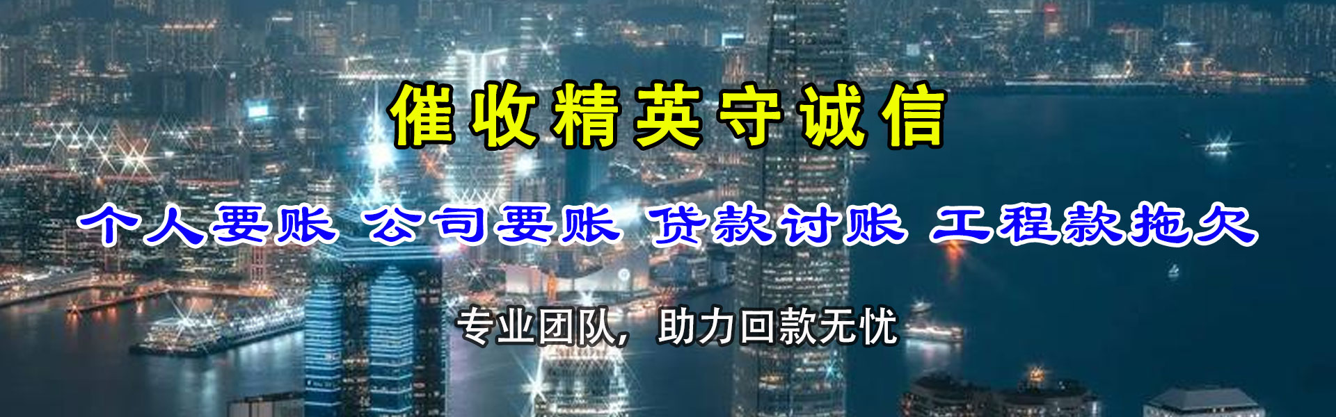 湖口要账公司