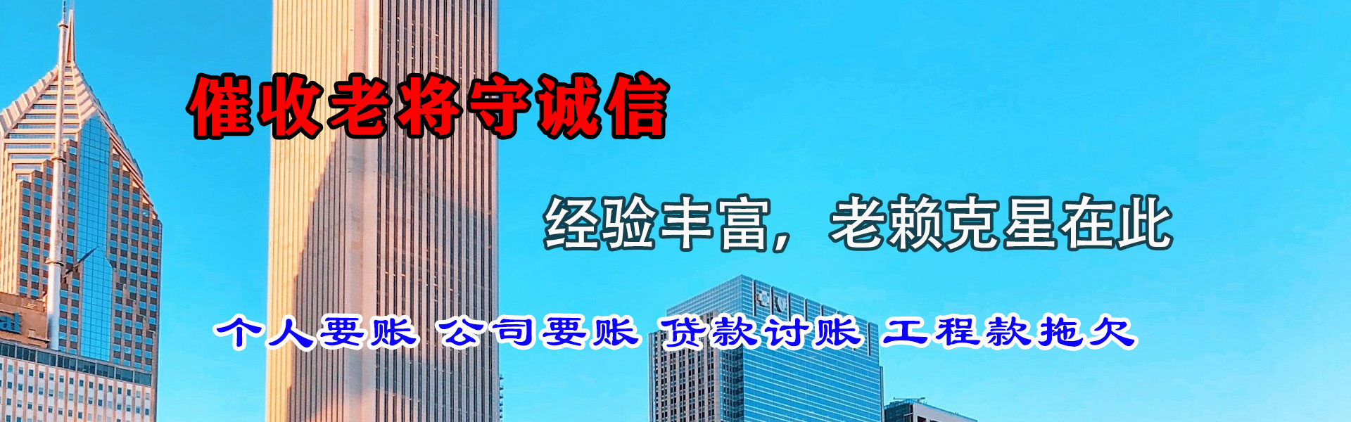 湖口收账公司